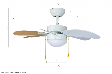 Потолочный люстра-вентилятор Dreamfan Smart 76. Россия