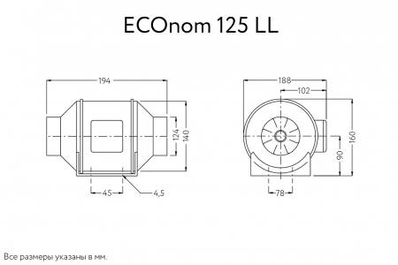 Канальный вентилятор ARIUS ECOnom 125 LL (17002ARI)